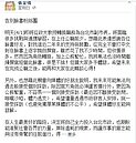 張金鶚換了位置　告別臉書
