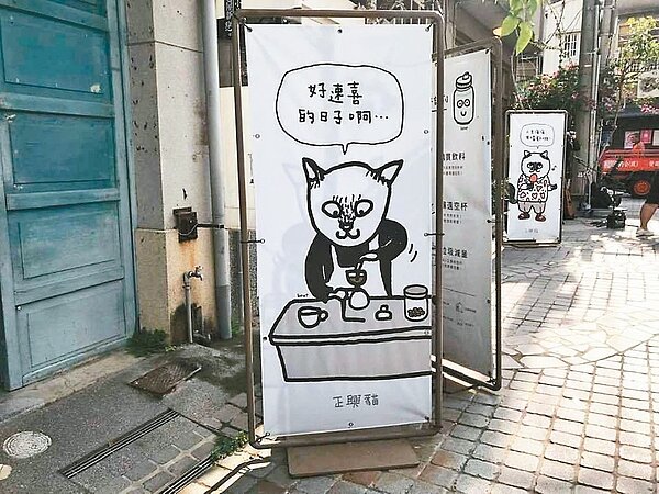 台南正興街內的正興貓正一隻隻先後離開。 圖／取自正興咖啡臉書