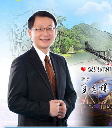 桃園縣長吳志揚表示,央行不該打房過度,來抑制桃園房價長期偏低的不合理現象。(圖/翻攝自桃園縣政府網站)