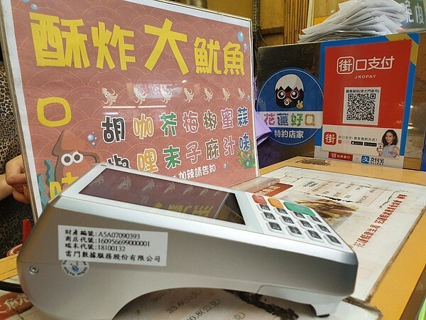 花蓮縣府推動多元支付，有多家業者加入，預計到這個月簽約的多元支付機台將增加到800台。（圖／花蓮縣府提供）
