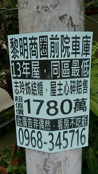 志玲閃婚讓「黎明商圈」屋主心碎售賠,網吐槽:你心碎個屁?