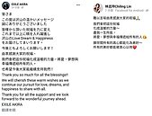 林志玲、AKIRA閃婚3日發聲　一起發蜜月甜蜜文