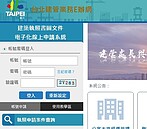 北市新建建造執照　7月全面無紙化