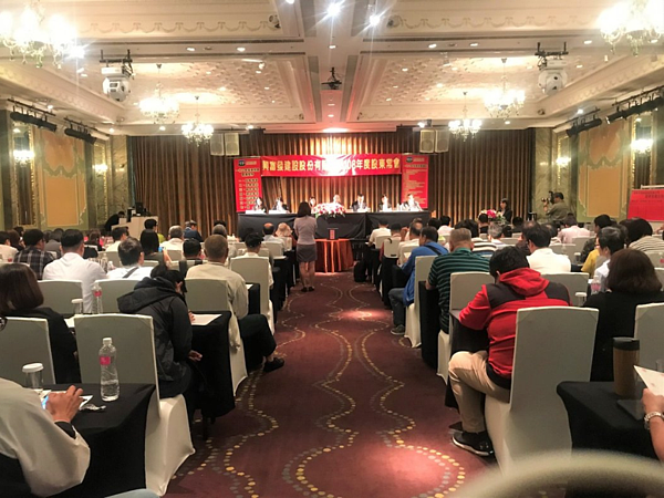 興富發股東會。記者游智文／攝影