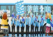 台南市公車藍線通車　免費試乘1個月
