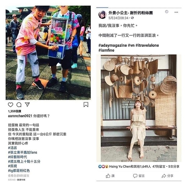 阿翔和謝忻的社群軟體發文竟可以互相呼應。圖／摘自IG