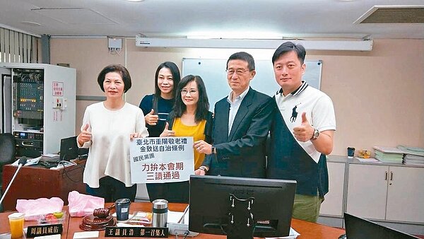 北市議會法規會昨審議通過國民黨團所提重陽敬老金致送自治條例草案,下周二讀。 記者楊正海/攝影