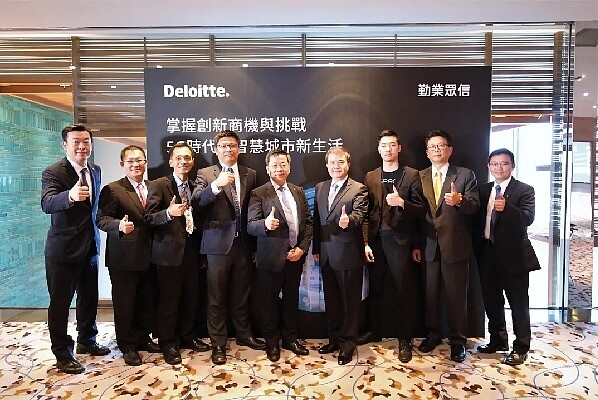 勤業眾信聯合會計師事務所12日舉辦「掌握創新商機與挑戰—5G時代的智慧城市新生活」研討會,透析5G與物聯網(IoT)對智慧生活服務所開創之商機與趨勢。(圖/勤業網站)