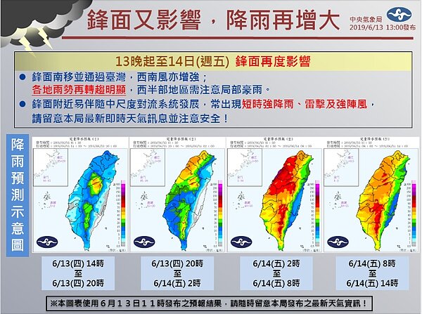 氣象局: 晚間及凌晨西半部及東北部防豪雨。圖╱氣象局提供