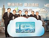 北市府、華碩攜手　造雲端城市