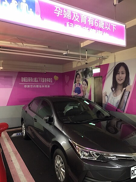 新北市交通局提醒,29日起將全面稽查違規占用婦幼車位者。圖/新北市交通局提供