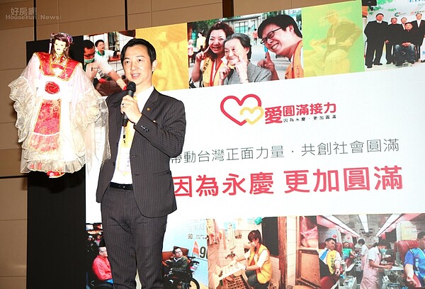 永慶慈善基金會及永慶房產集團,在論壇現場分享在台灣推動的「愛圓滿接力」計畫成果、投入弱勢關懷的公益實例。