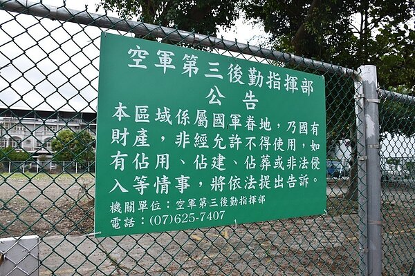 仁愛新城空地為空軍第三後勤指揮部國軍眷屬用地。記者王思慧/攝影