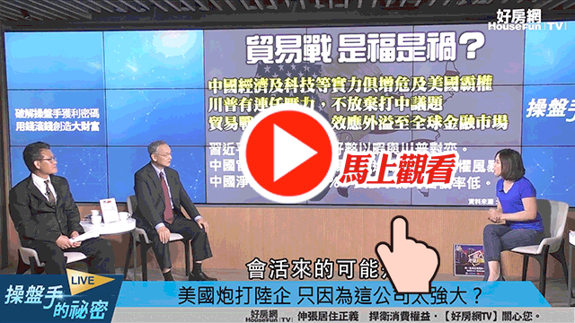 北醫管理學院講座教授朱雲鵬在直播節目《操盤手的秘密》中表示，5G技術是中國企業抵抗中美貿易戰的重生關鍵。
