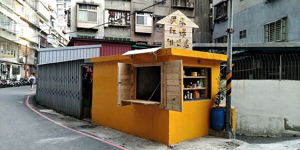 新北市永和區民樂里倉庫被改造為交換二手物的「環保雜貨店」。圖/環保局提供