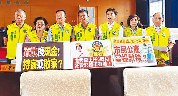 台中市議員江肇國(右三)等,昨抨擊盧團隊就任半年就標售大筆市有土地;是持家還是敗家?(陳世宗攝)