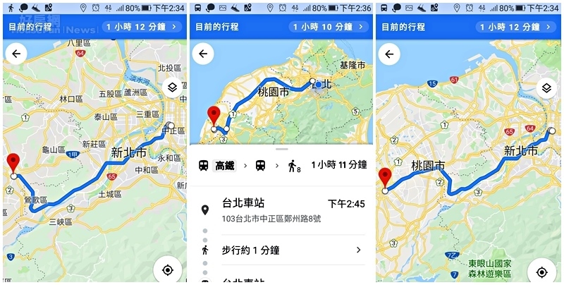 Google地圖計算台北到桃園與新竹的時距，最快只要1小時10分就可到台北。