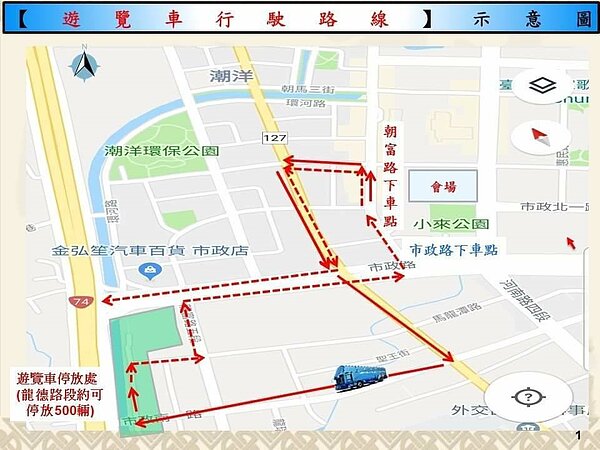 台中市警局第六分局今天最新公布,本周六韓國瑜活動造勢會場遊覽車上下車地點與行徑路線。圖/台中市警察局第六分局提供