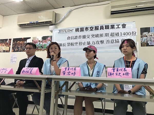 長榮航空預計在今天下午3點半到台北地方法院遞狀,提出請求非法罷工的損害賠償,桃園市空服員職業工會秘書長鄭雅菱(左二)對此表達遺憾。記者葉冠妤/攝影