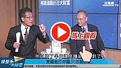 好房網TV／就是要打中美貿易戰　RMB讓他輸很慘！