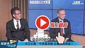 好房網TV／中美貿易戰拉鋸　5G熱炒讓他不怕沒訂單！