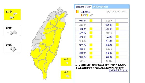 中央氣象局發布大雨特報。（圖／中央氣象局）