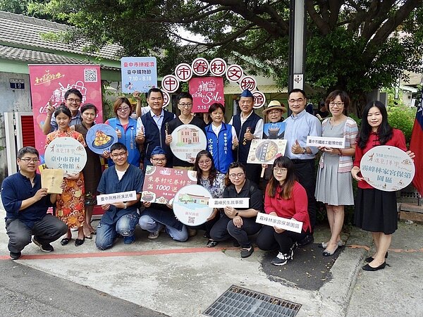 台中市眷村文物館、台灣味噌釀造文化館、霧峰林家宫保第園區等10大文化館舍加入「台中購物節」,消費滿500元多3次抽豪宅機會。記者喻文玟/攝影