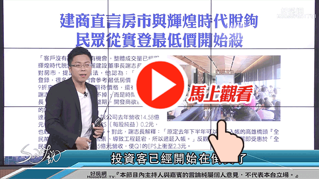 雙北熱區買房省很大