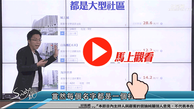 買房得睜大眼睛颱風季將至你
家旁邊是否存在著土石流警訊?