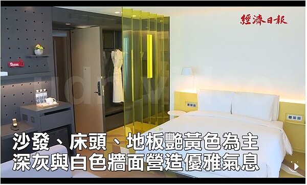 老爺酒店插旗南港,強打科技文青風(翻攝自經濟日報)