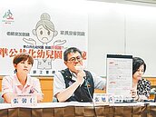 準公托血汗依舊　肥到不肖業者