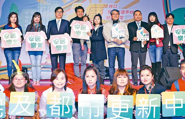 林口社會住宅入厝嘉年華活動,邀請居民共同參與盛會,行政院副院長陳其邁(後排左3)及內政部次長花敬群,還有新北市長侯友宜(後排右3)等人共同啟動入厝儀式。 記者杜建重/攝影