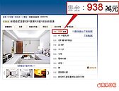 查實價驚覺　同區開價半年漲58%