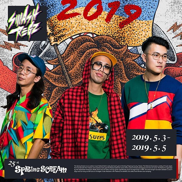 高雄市觀光局今天公布第三波5月4日嘻哈舞台演出名單。圖/高雄市觀光局提供