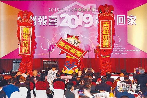 行政院推「歡迎台商投資方案」，但五缺問題遲遲無法解決，不少台商觀望卻步。圖為海基會邀大陸台商春節聯誼。（中國時報資料照片）