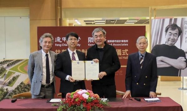 逢甲大學校長李秉乾（左二）與日本建築大師隈研吾（右二）代表雙方簽約。（逢甲大學提供）