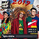 25周年春吶今年換高雄嗨　第三波5／4嘻哈舞台演出名單出爐