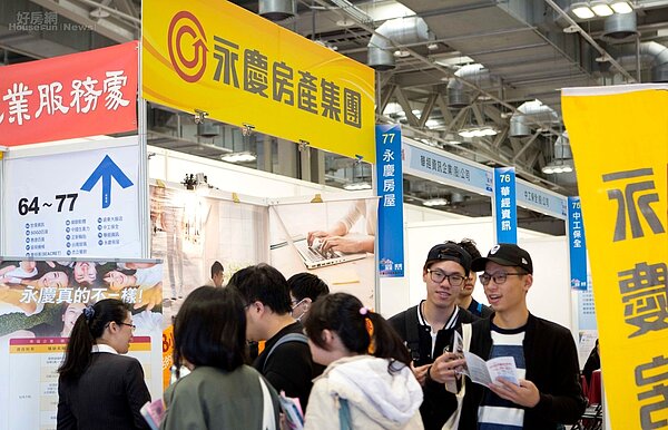 23日就業博覽會現場,持續在房仲業創新領航的永慶房屋攤位,吸引許多畢業新鮮人到攤位諮詢。