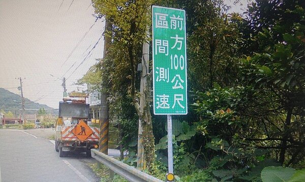 新北市警局擴大實施區間平均速率執法措施,今年將北宜公路也納入實施區間平均速率執法路段,將於4月1日愚人節當天開始正式執法。記者袁志豪/翻攝