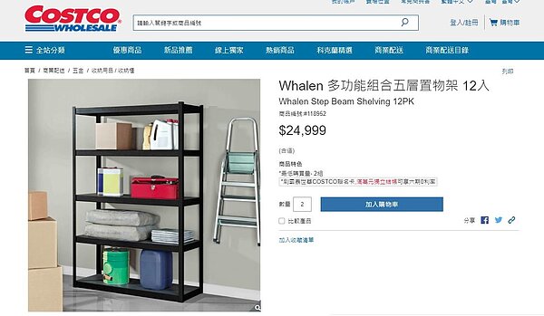 好市多一款多功能五層櫃受網友歡迎。(翻攝自好市多網路賣場)