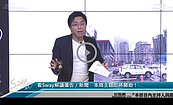 好房網TV／驚！家住林口房子不見了！？Sway：這恐怕會常發生！