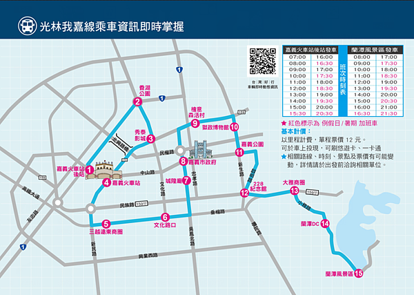 清明連假搭公車可享優惠。