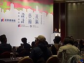 山崎亮談社區設計　政策速度不能快於居民自覺速度