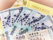 勞退自提不自提?　領多領少?　一張圖解謎