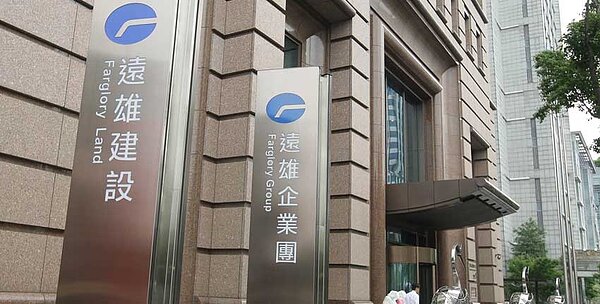 遠雄人壽關係人交易官司未定,但罰單不斷飛來。圖:本報資料照片