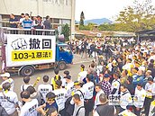 交部修法說明會　近千Uber駕駛抗議