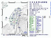 最新／好晃！台東9:52淺層地震　芮氏規模5.6