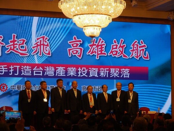 中華民國全國工業總會今天在高雄召開投資座談會，一開會上就宣布絕對投資高雄2000億以上。記者謝梅芬／攝影