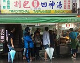 必比登推介24家小吃名單　公館、延三、華西街夜市入榜