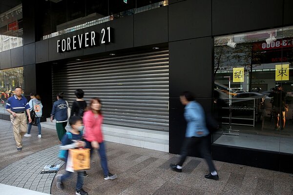 台北東區房租高漲,美國品牌「Forever21」也撤出。記者余承翰/攝影